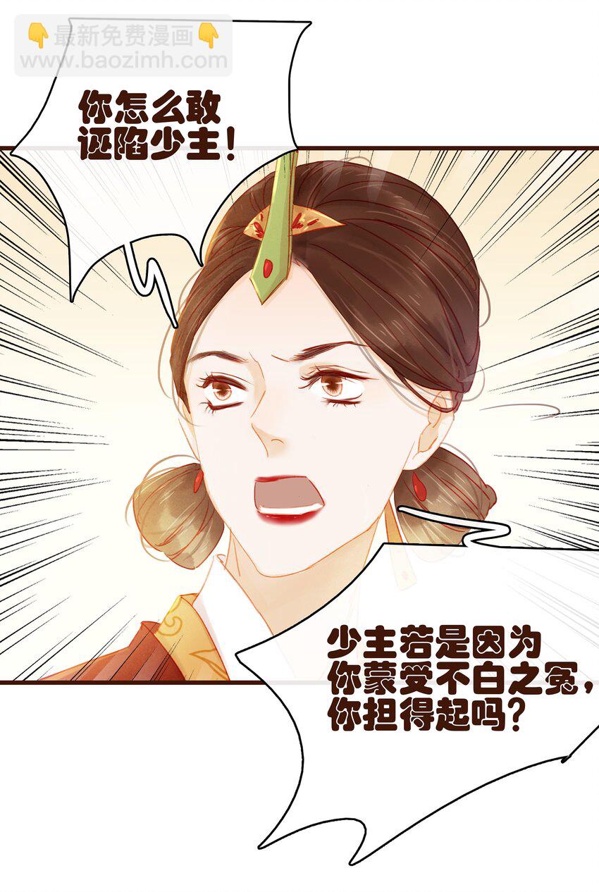 032 栽赃陷害-第32话