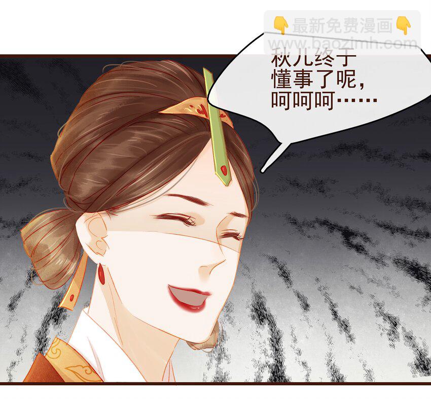 032 栽赃陷害-第32话