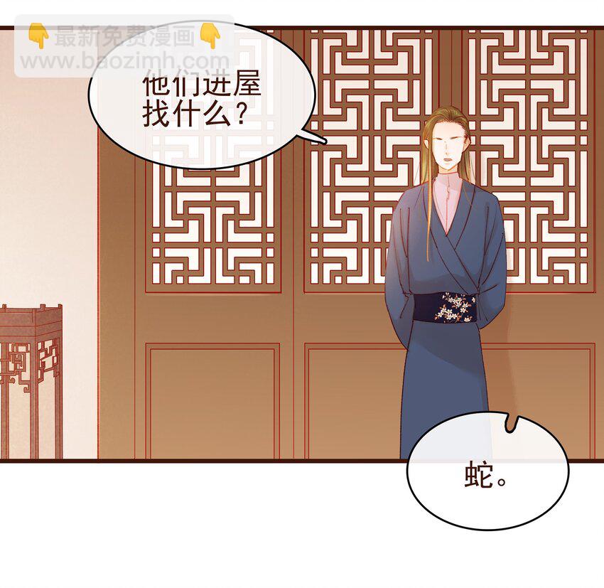 032 栽赃陷害-第32话