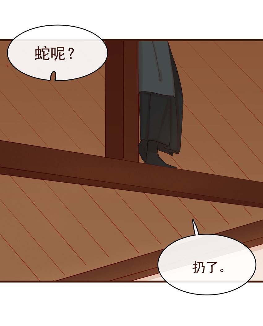 032 栽赃陷害-第32话