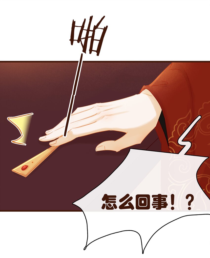 032 栽赃陷害-第32话