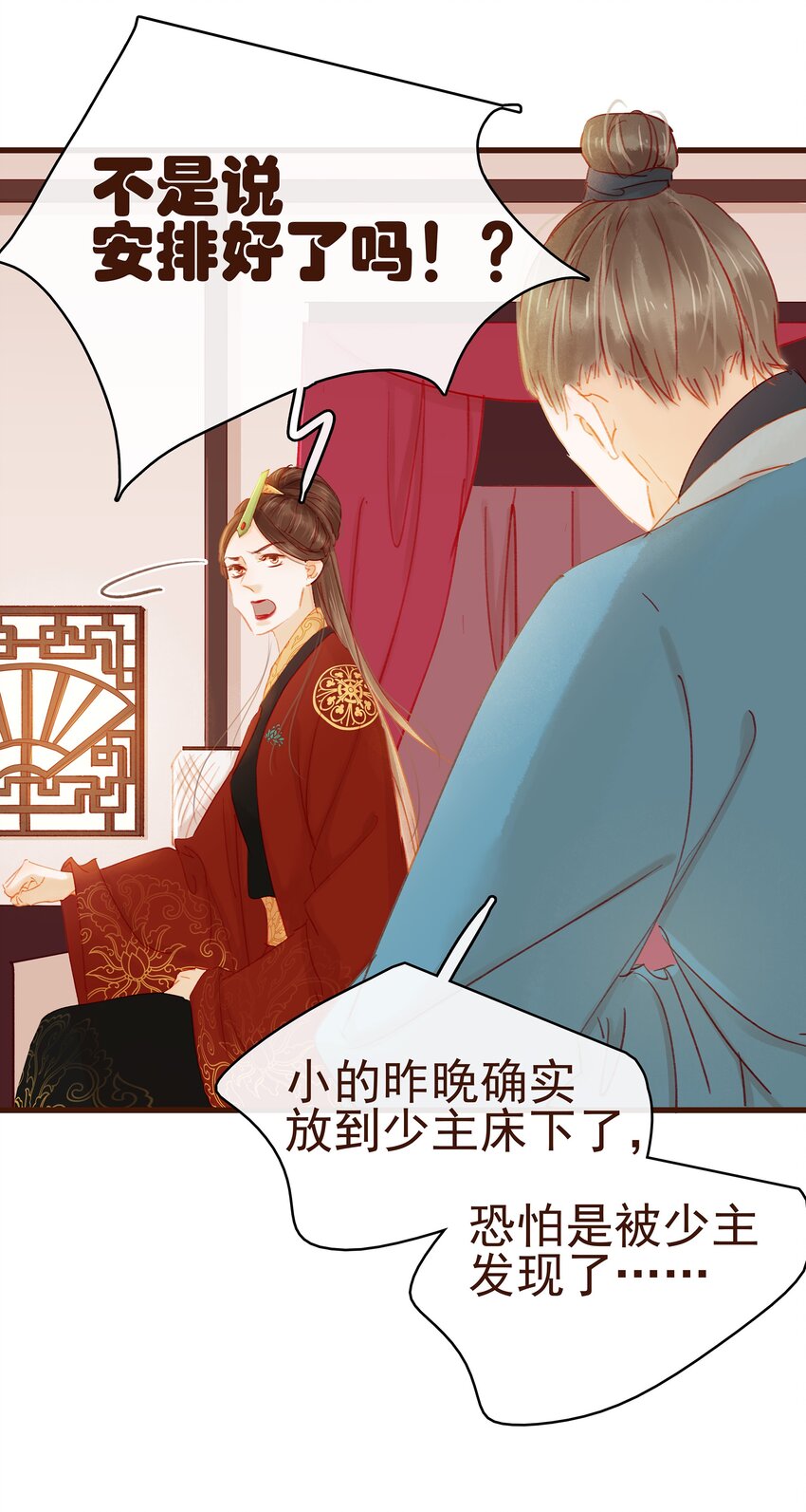 032 栽赃陷害-第32话