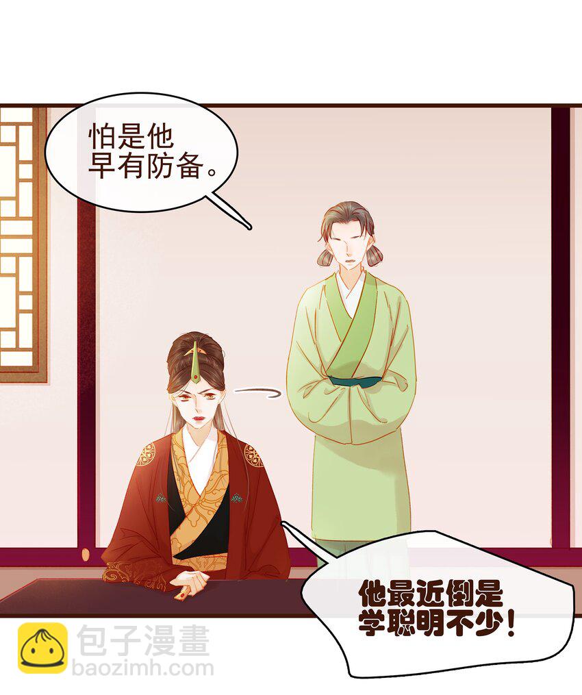 032 栽赃陷害-第32话