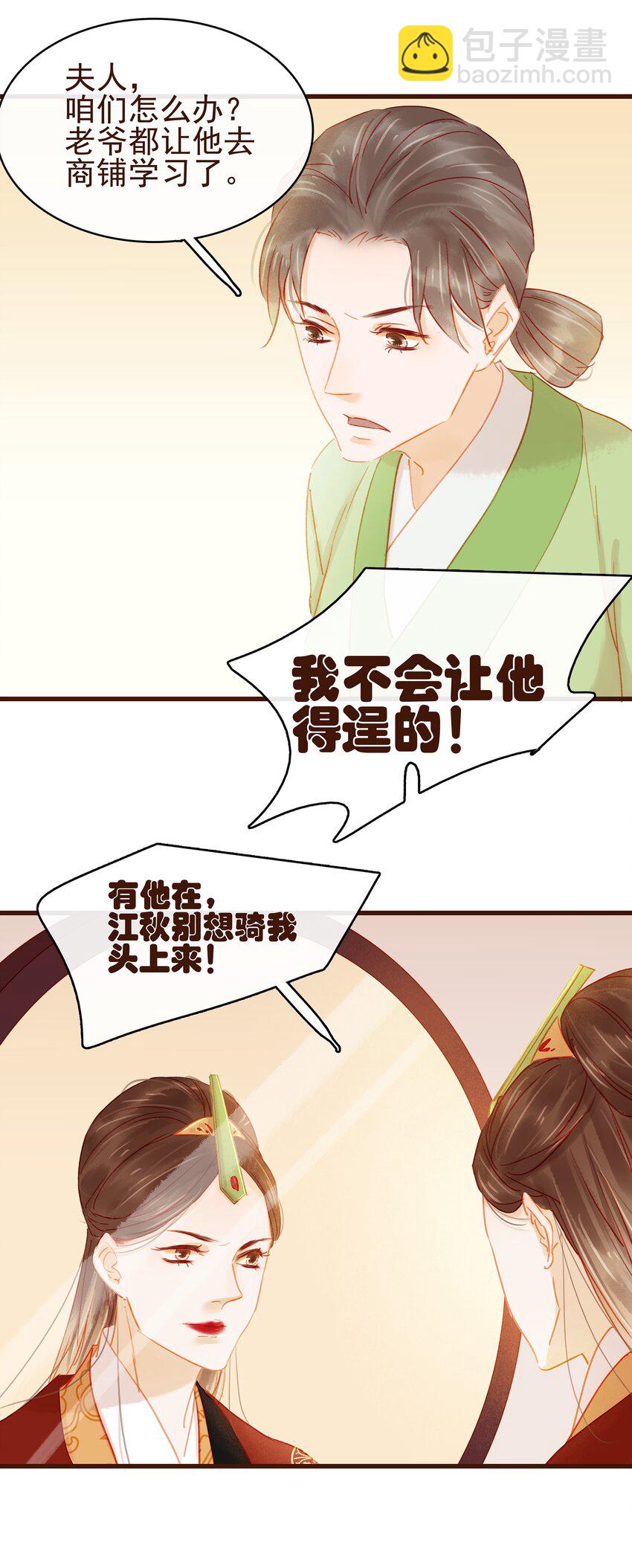 032 栽赃陷害-第32话