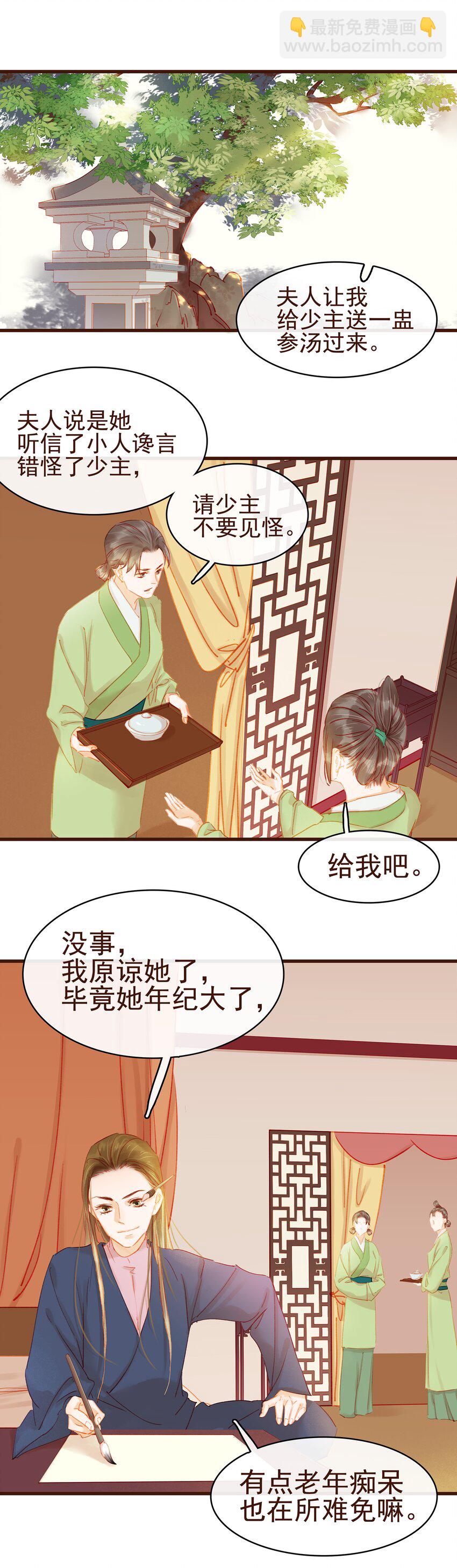 032 栽赃陷害-第32话