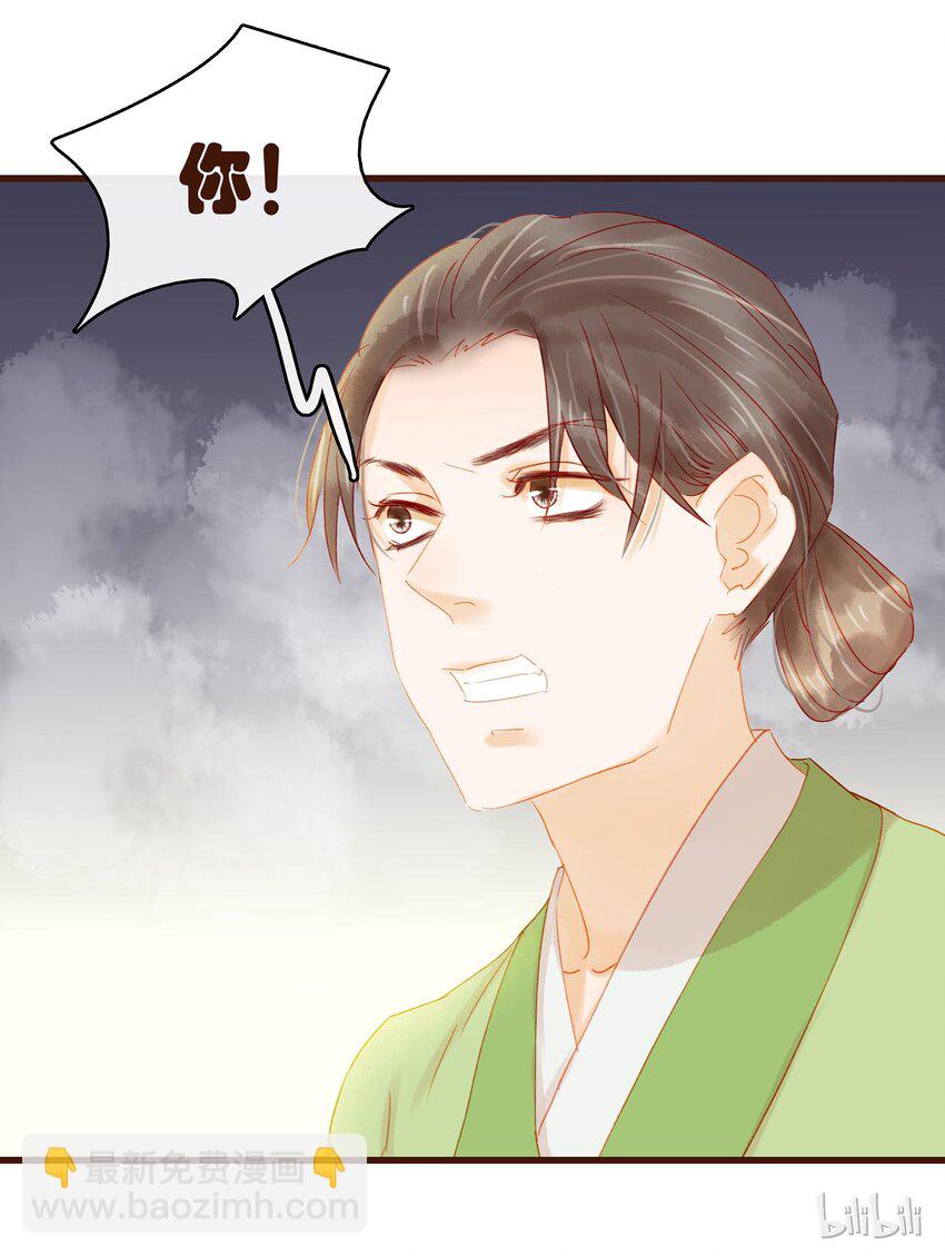 032 栽赃陷害-第32话