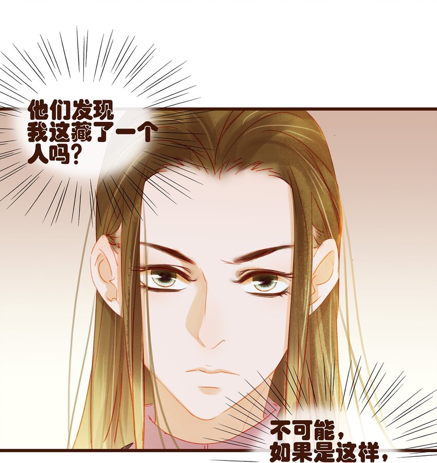 032 栽赃陷害-第32话