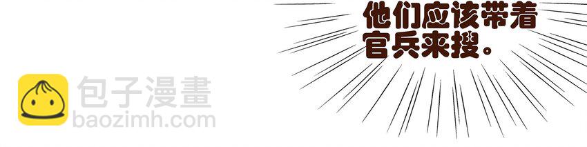 032 栽赃陷害-第32话