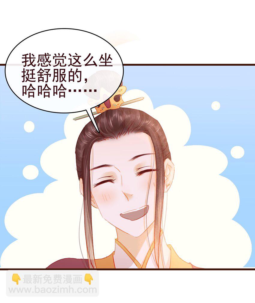 036 新合伙人-第36话