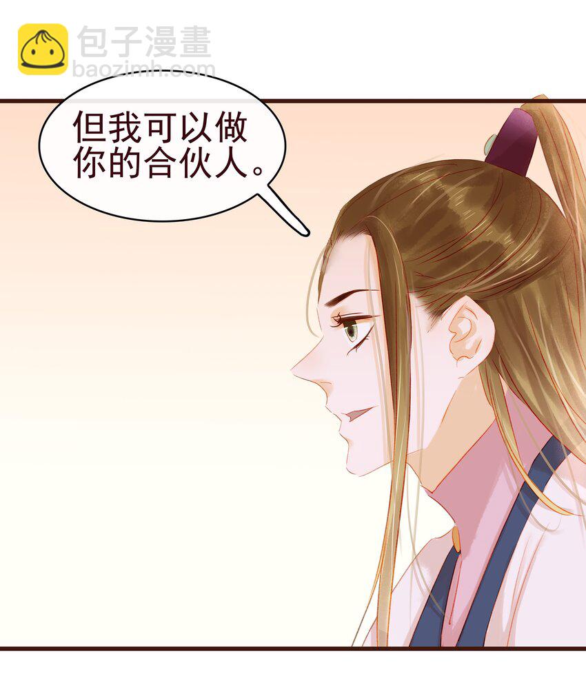 036 新合伙人-第36话