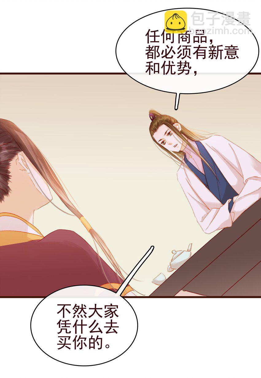 036 新合伙人-第36话