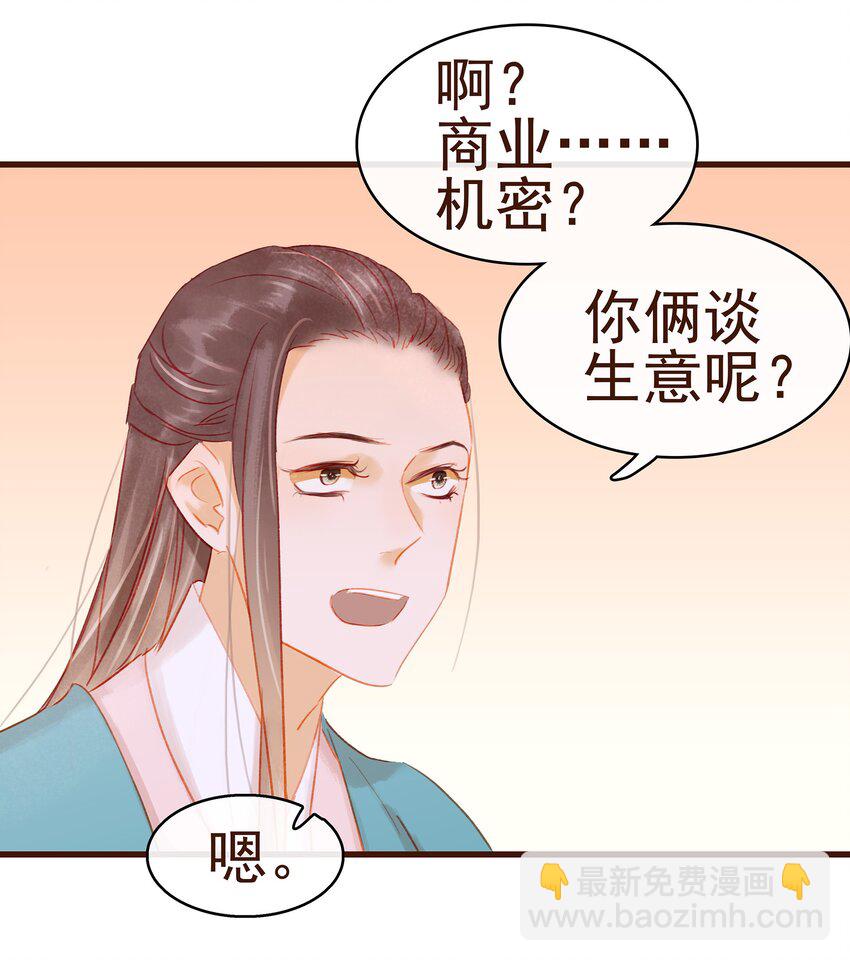 036 新合伙人-第36话