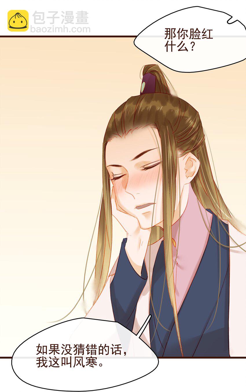 036 新合伙人-第36话