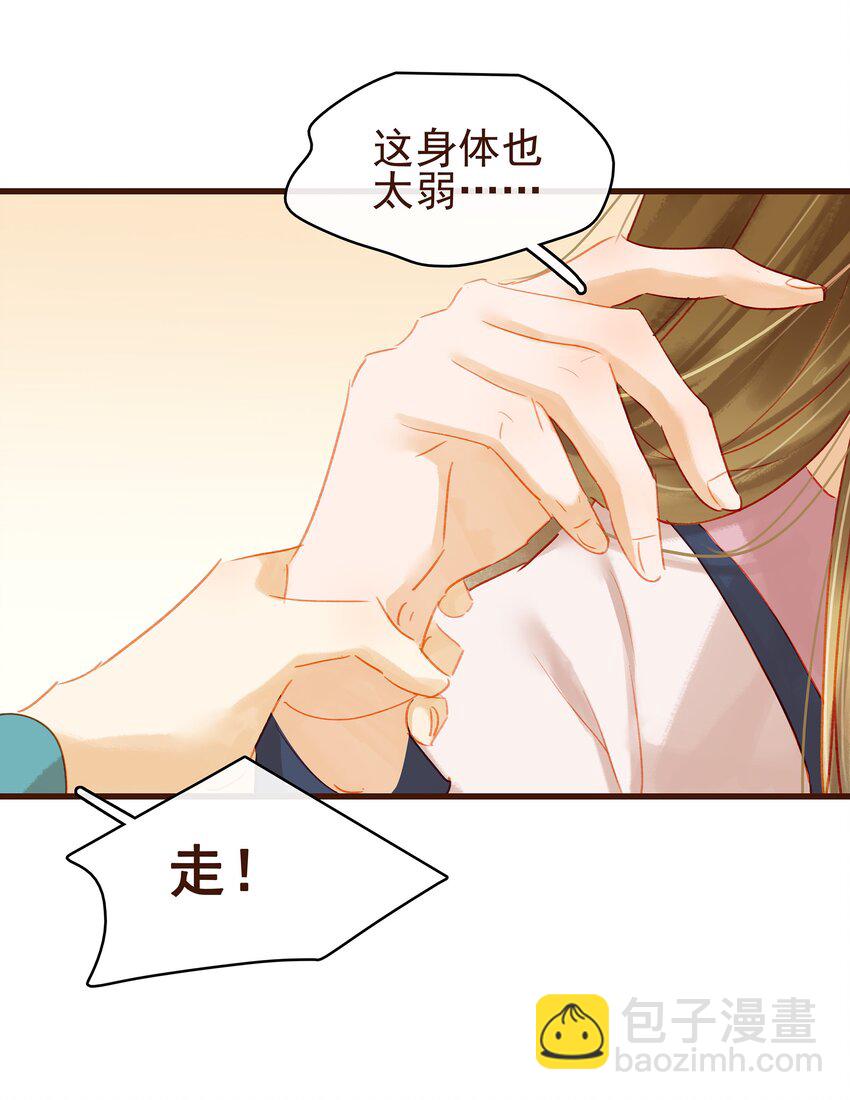 036 新合伙人-第36话