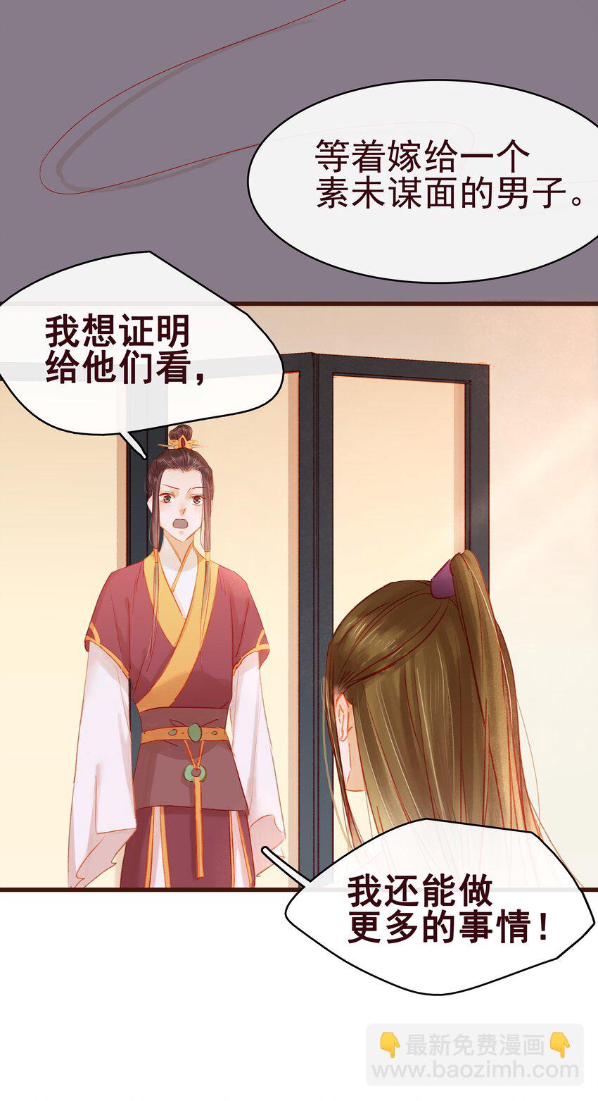 036 新合伙人-第36话