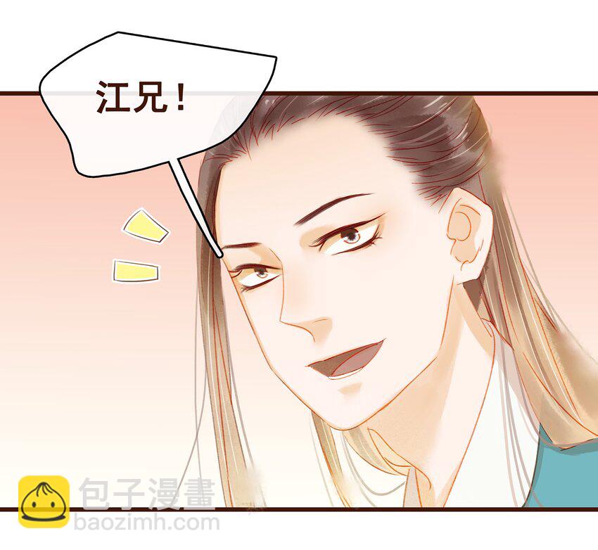 036 新合伙人-第36话