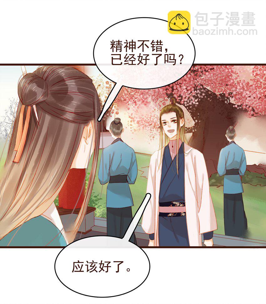 036 新合伙人-第36话