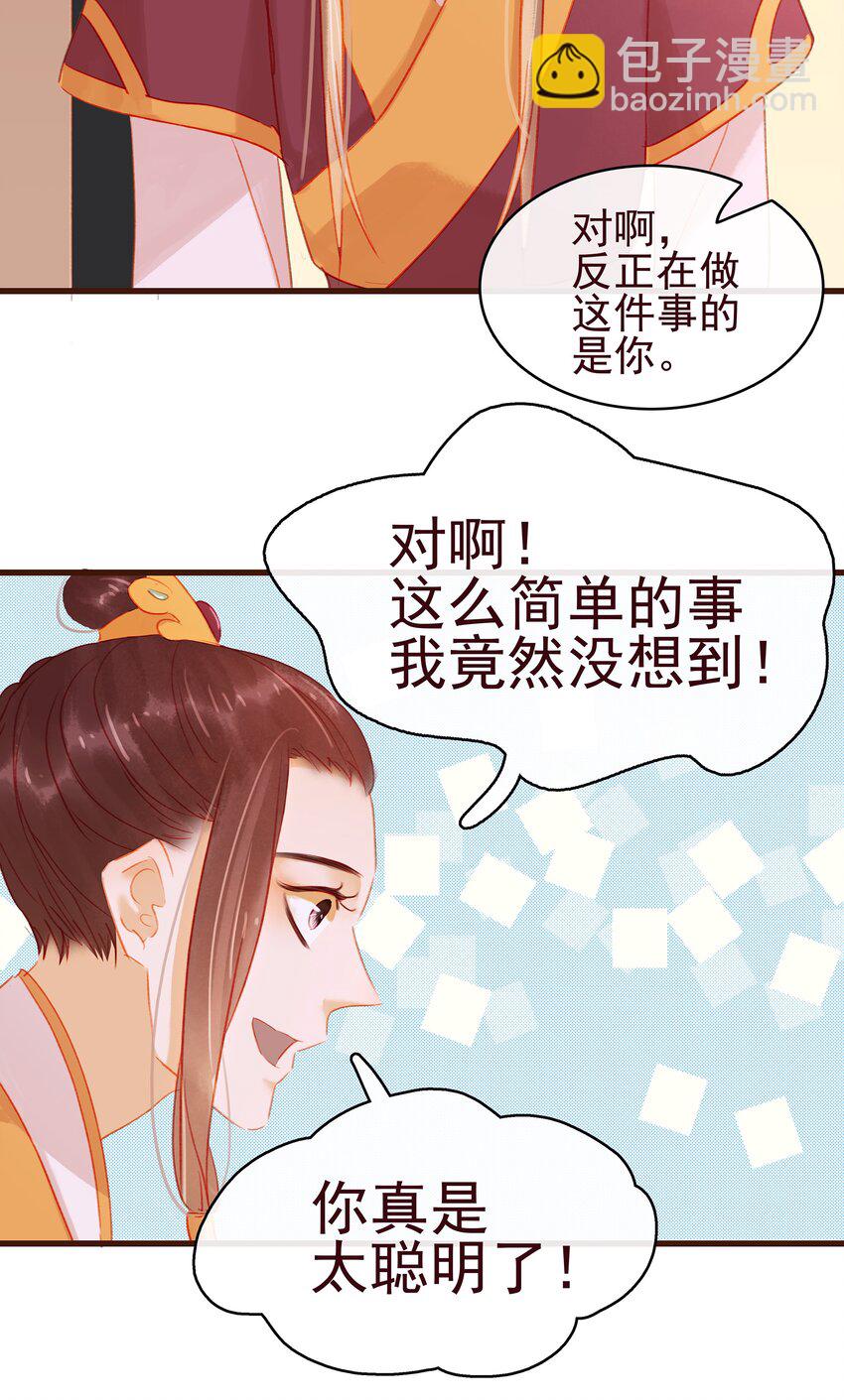 036 新合伙人-第36话