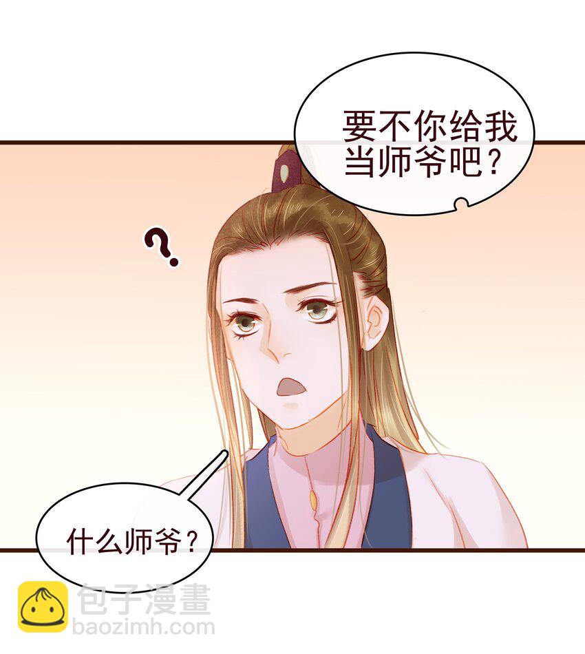 036 新合伙人-第36话