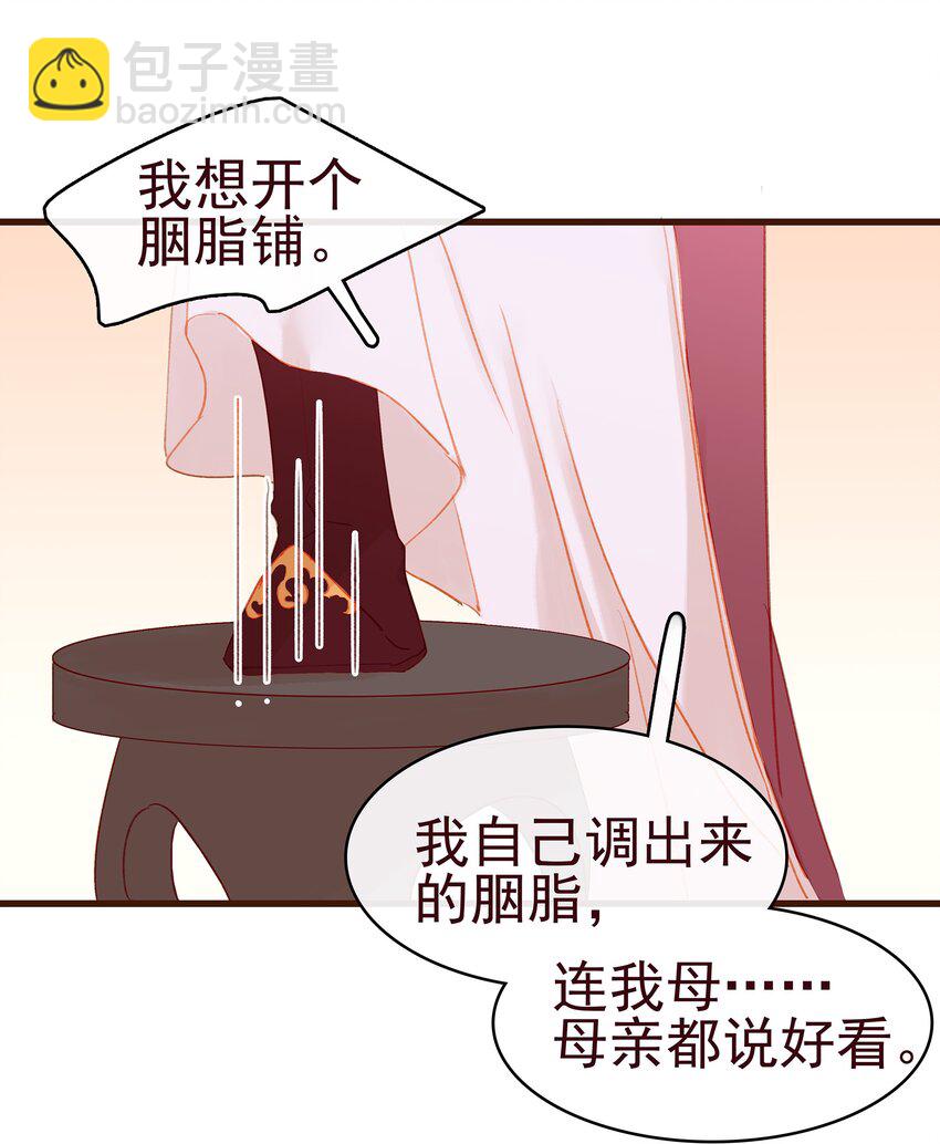 036 新合伙人-第36话