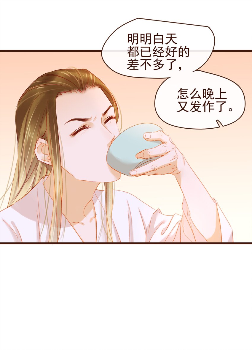 038 美白、控油祛痘(1/2)-第38话