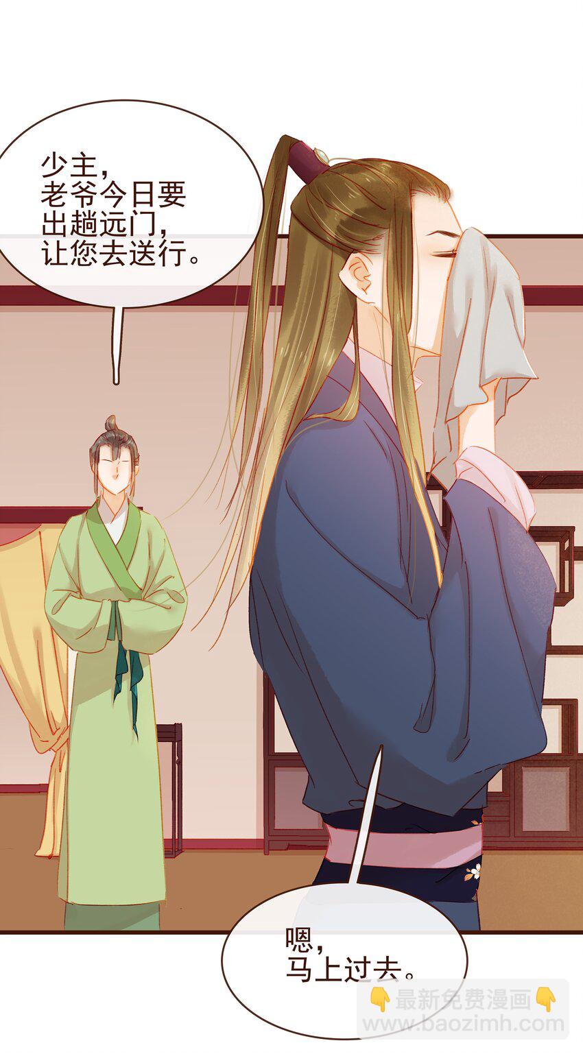 038 美白、控油祛痘(1/2)-第38话