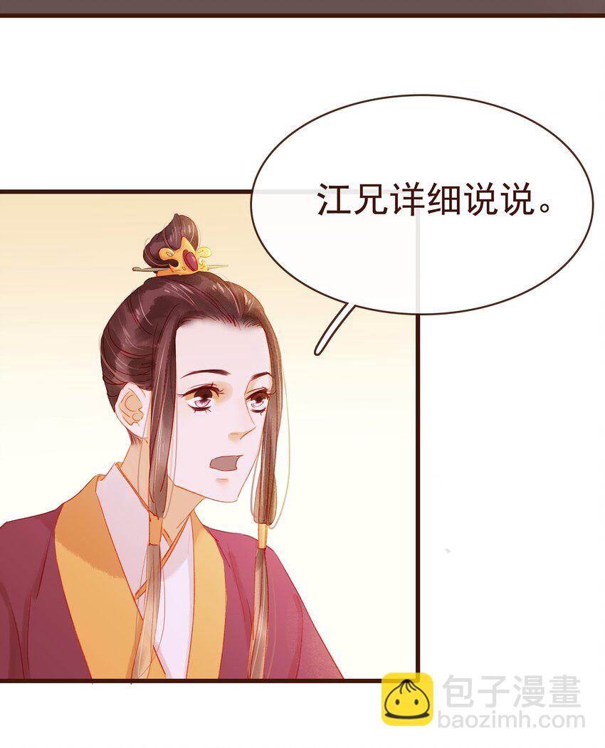 038 美白、控油祛痘(1/2)-第38话