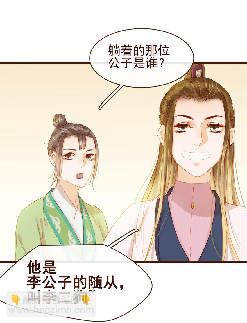 038 美白、控油祛痘(1/2)-第38话