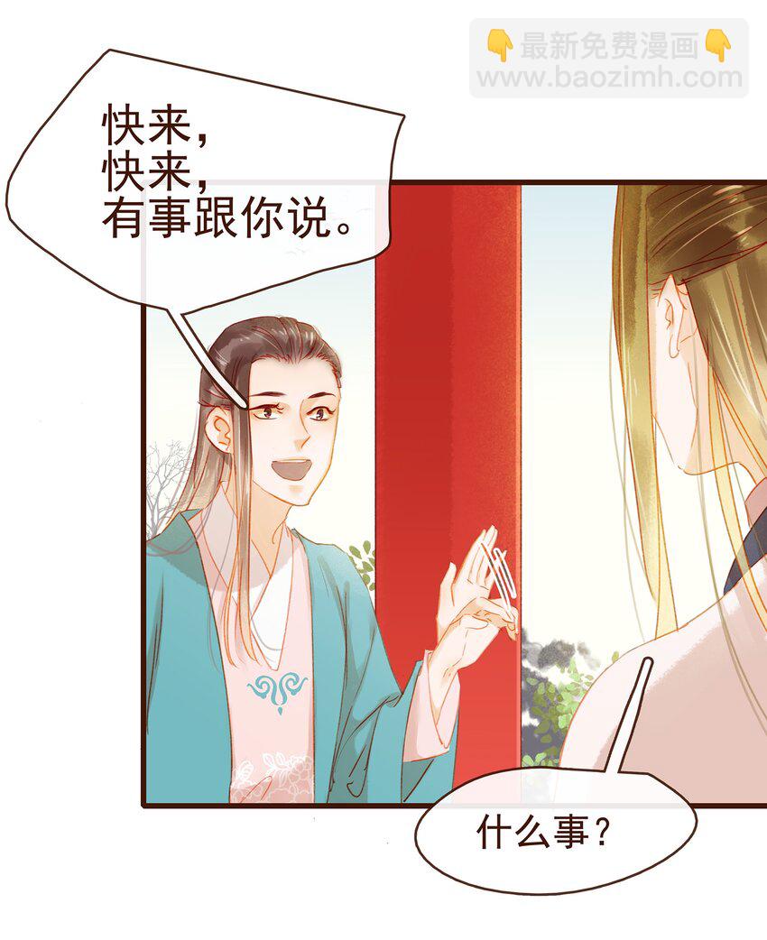 038 美白、控油祛痘(1/2)-第38话