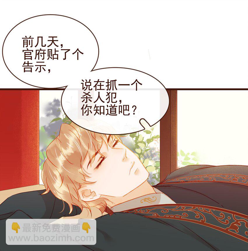 038 美白、控油祛痘(1/2)-第38话