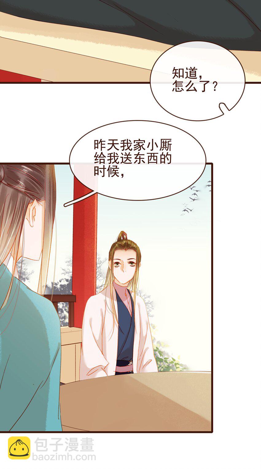 038 美白、控油祛痘(1/2)-第38话