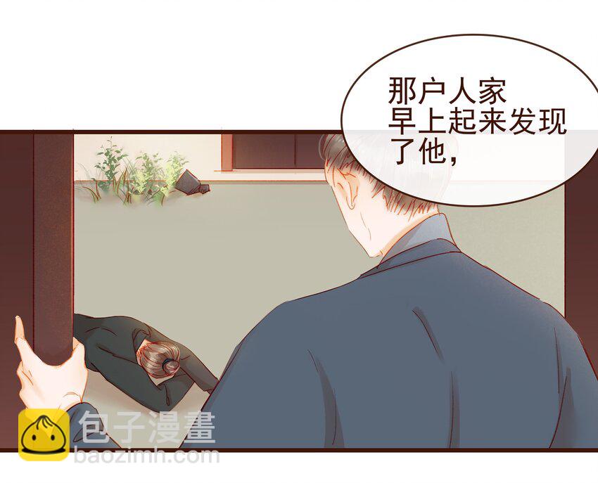 038 美白、控油祛痘(1/2)-第38话