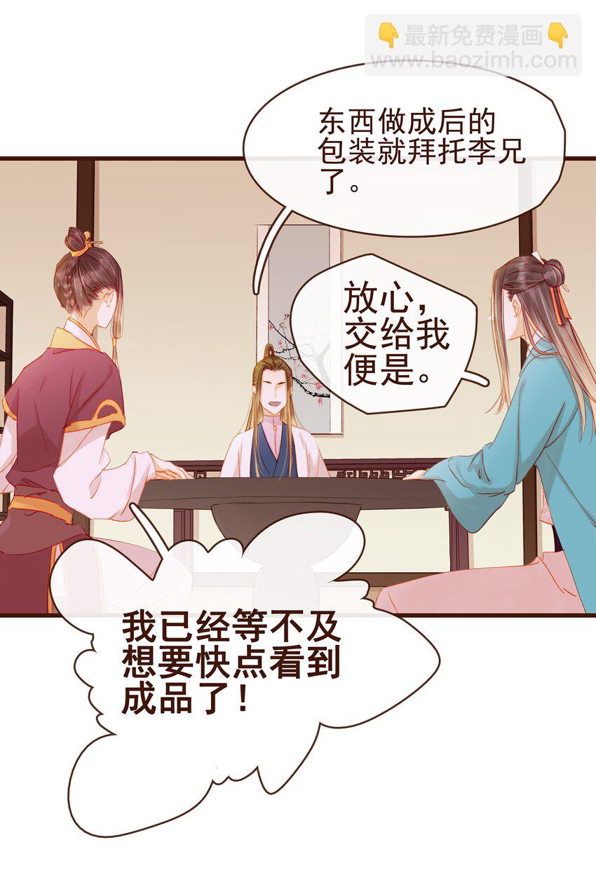 038 美白、控油祛痘(1/2)-第38话