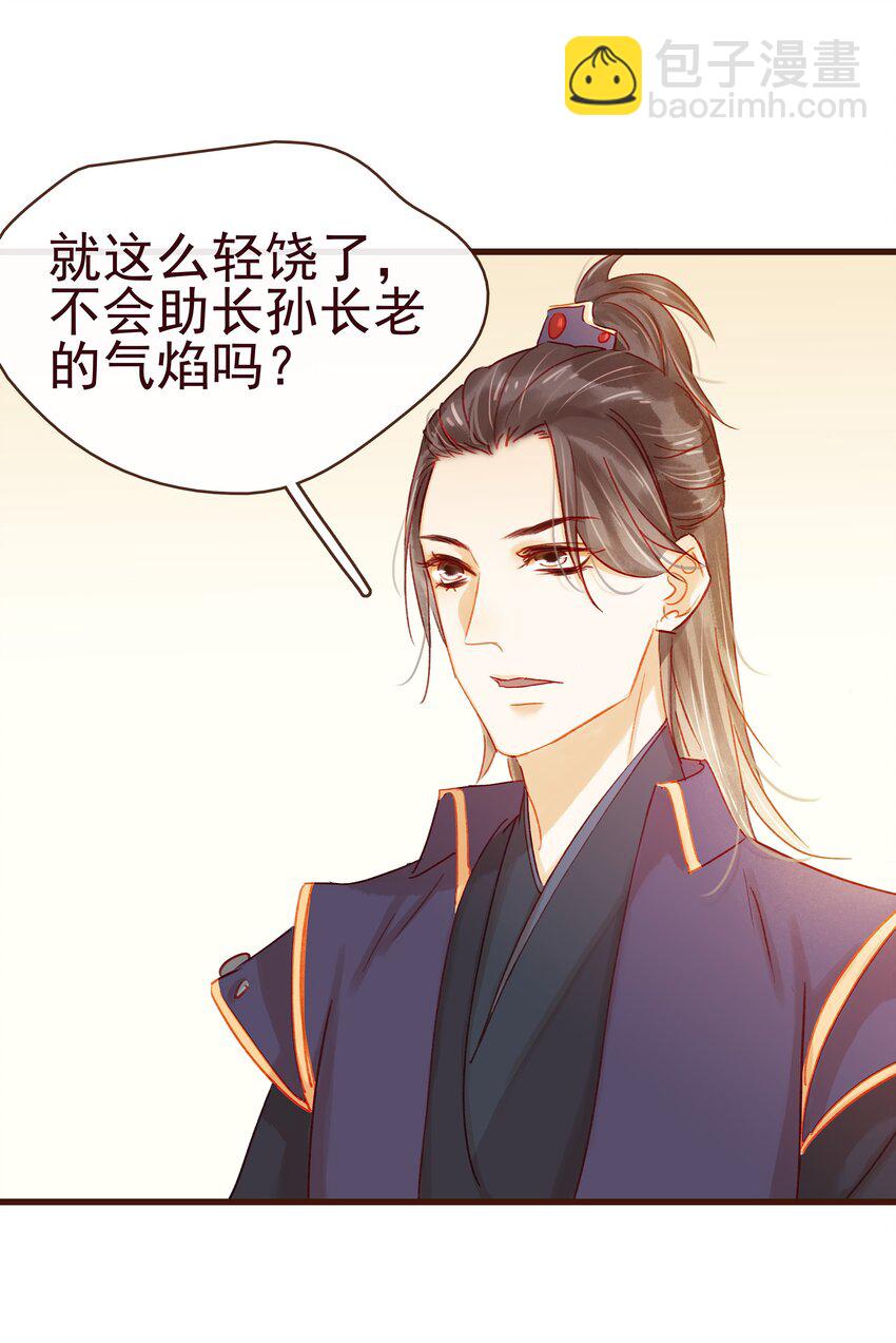 040 又找我干嘛？(1/2)-第40话