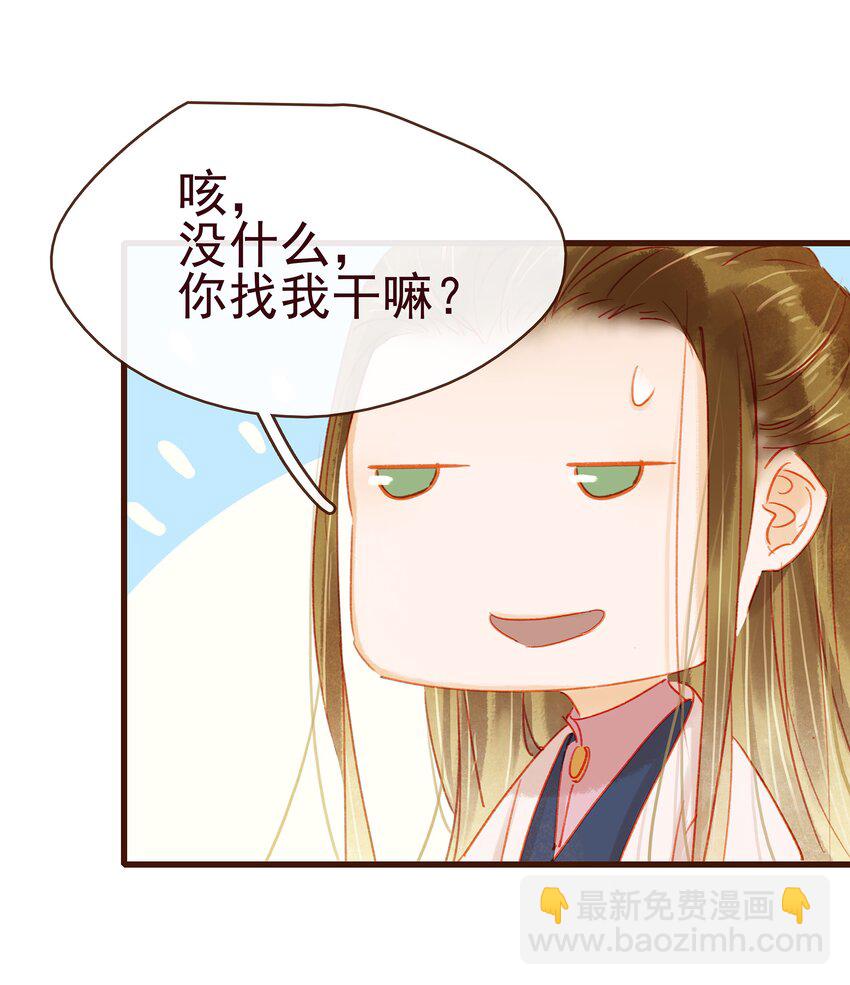 040 又找我干嘛？(1/2)-第40话