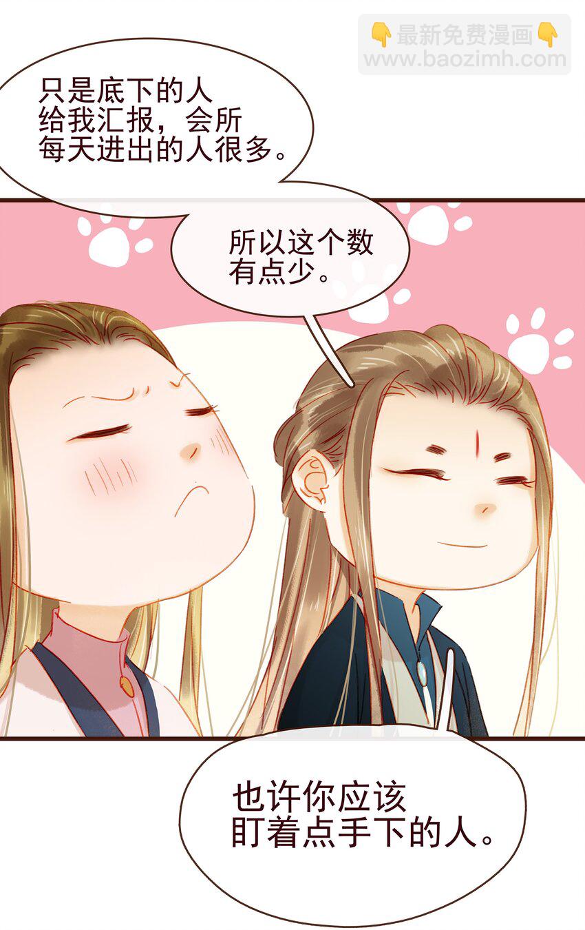 040 又找我干嘛？(1/2)-第40话