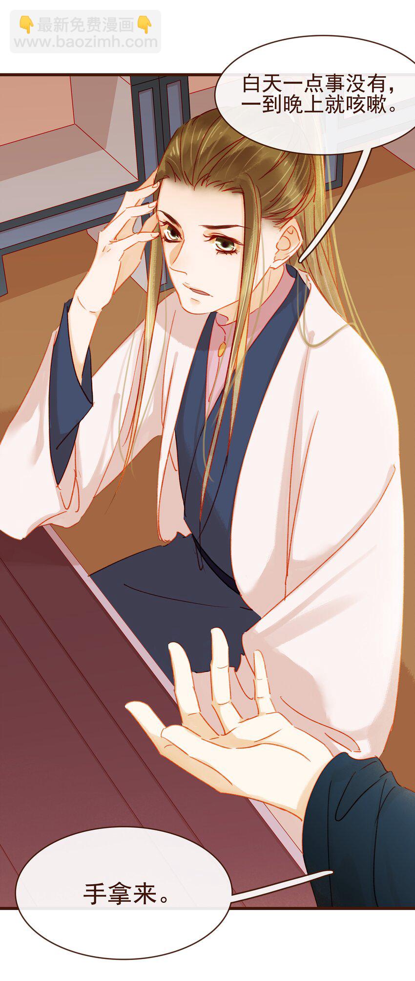 040 又找我干嘛？(1/2)-第40话