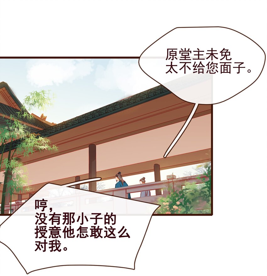 040 又找我干嘛？(1/2)-第40话