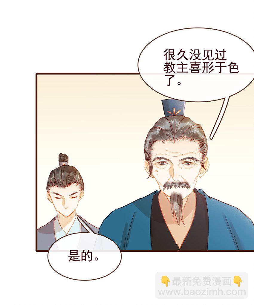 040 又找我干嘛？(1/2)-第40话