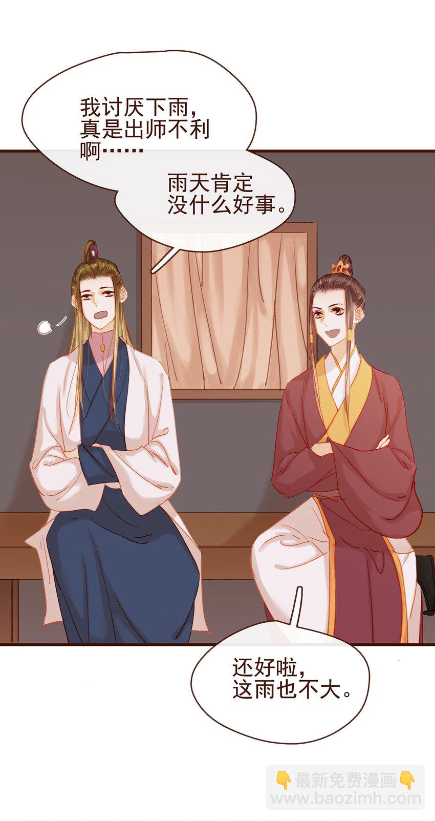 042 雨天无好事-第42话