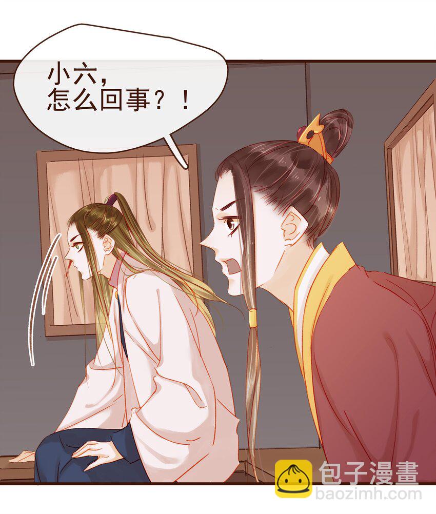 042 雨天无好事-第42话