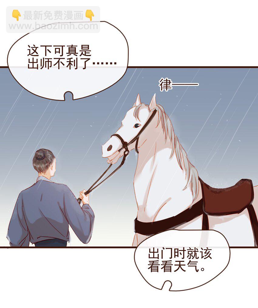 042 雨天无好事-第42话