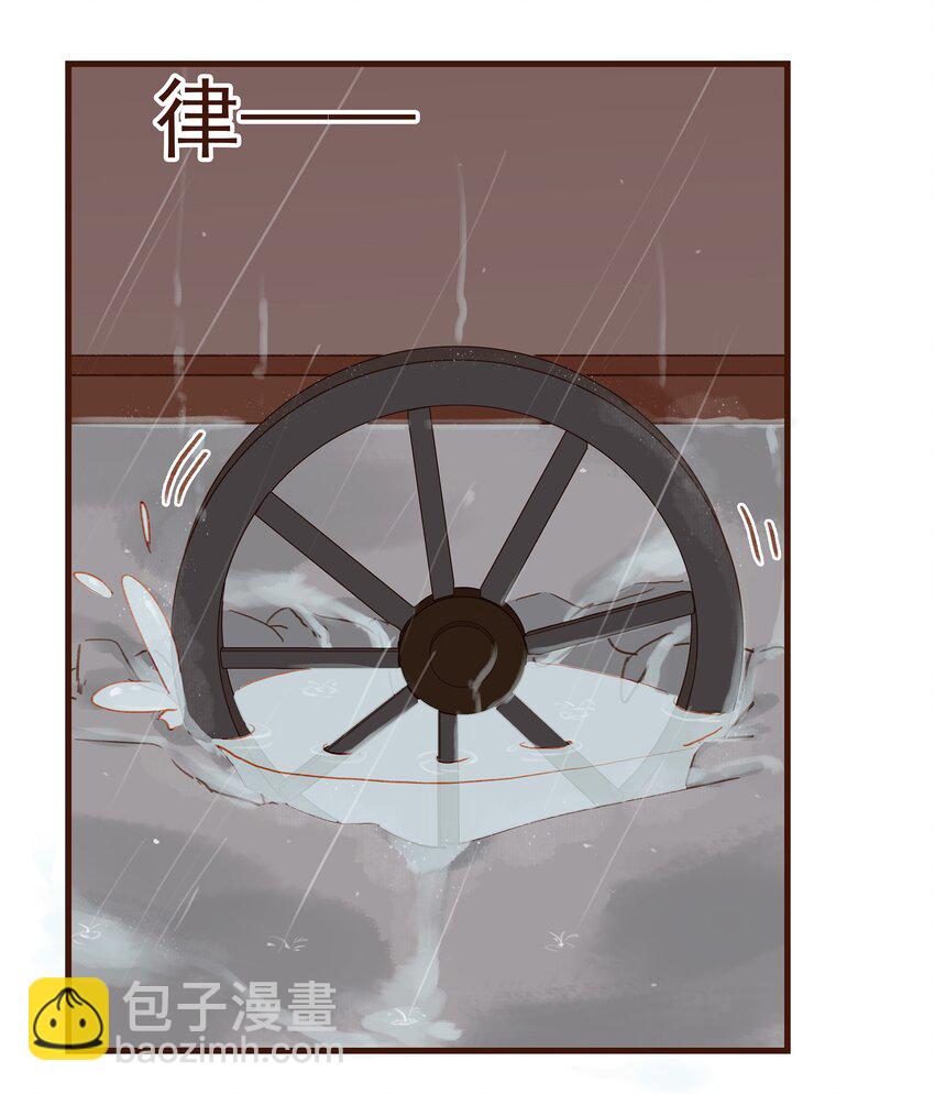 042 雨天无好事-第42话