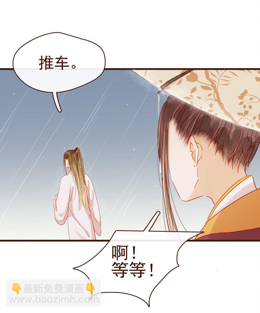 042 雨天无好事-第42话