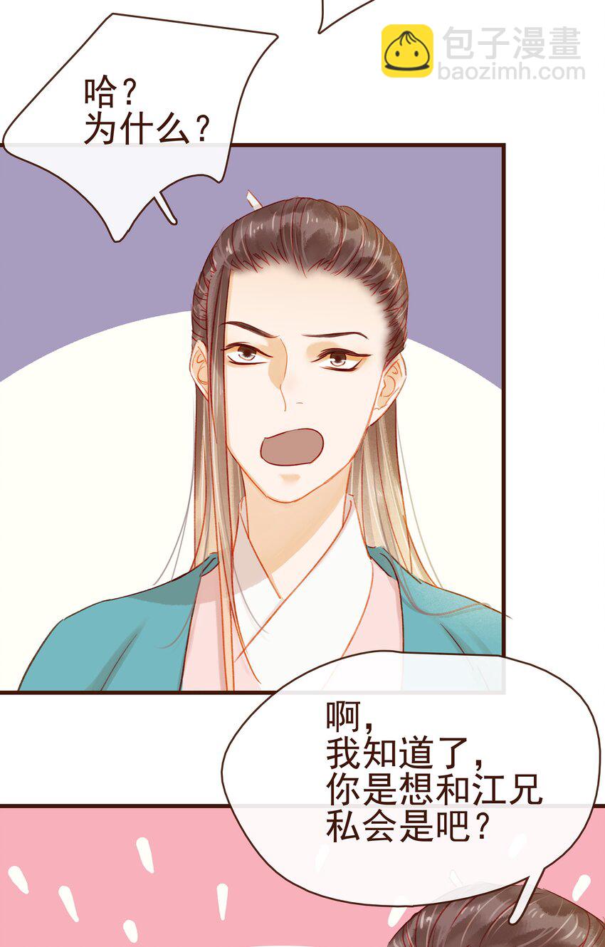 042 雨天无好事-第42话