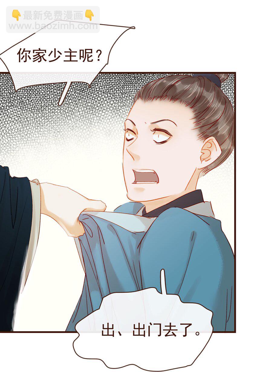 042 雨天无好事-第42话