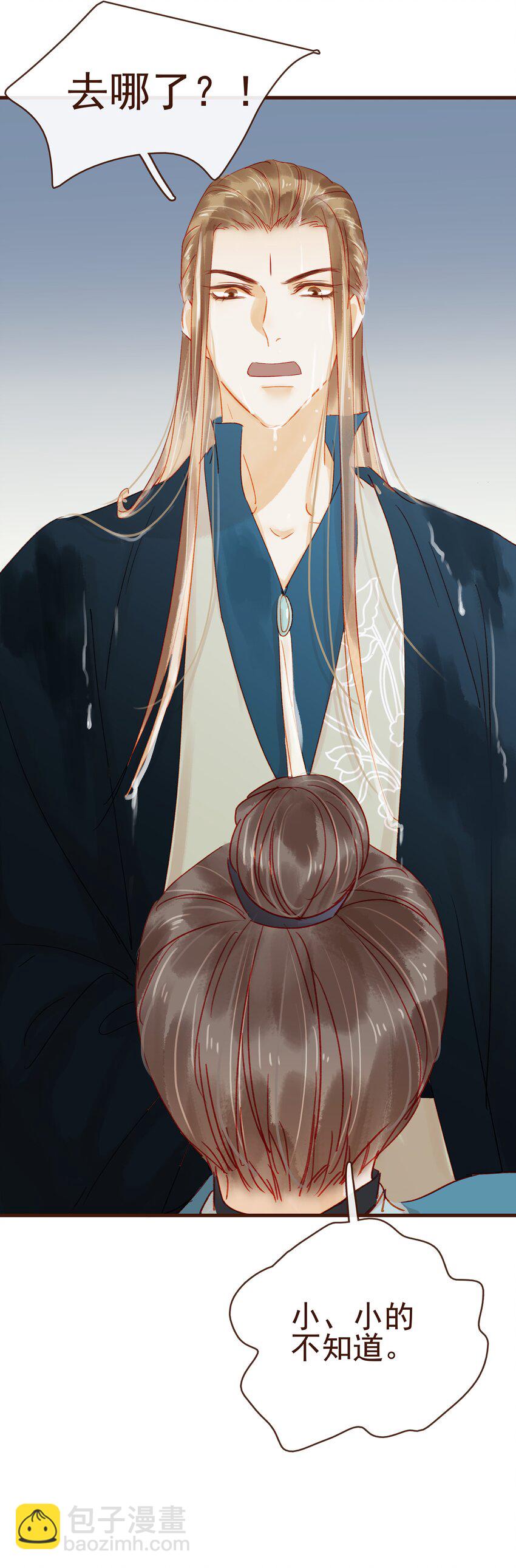 042 雨天无好事-第42话