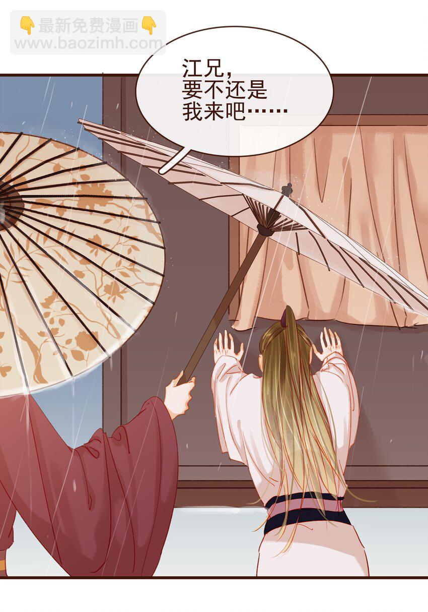 042 雨天无好事-第42话