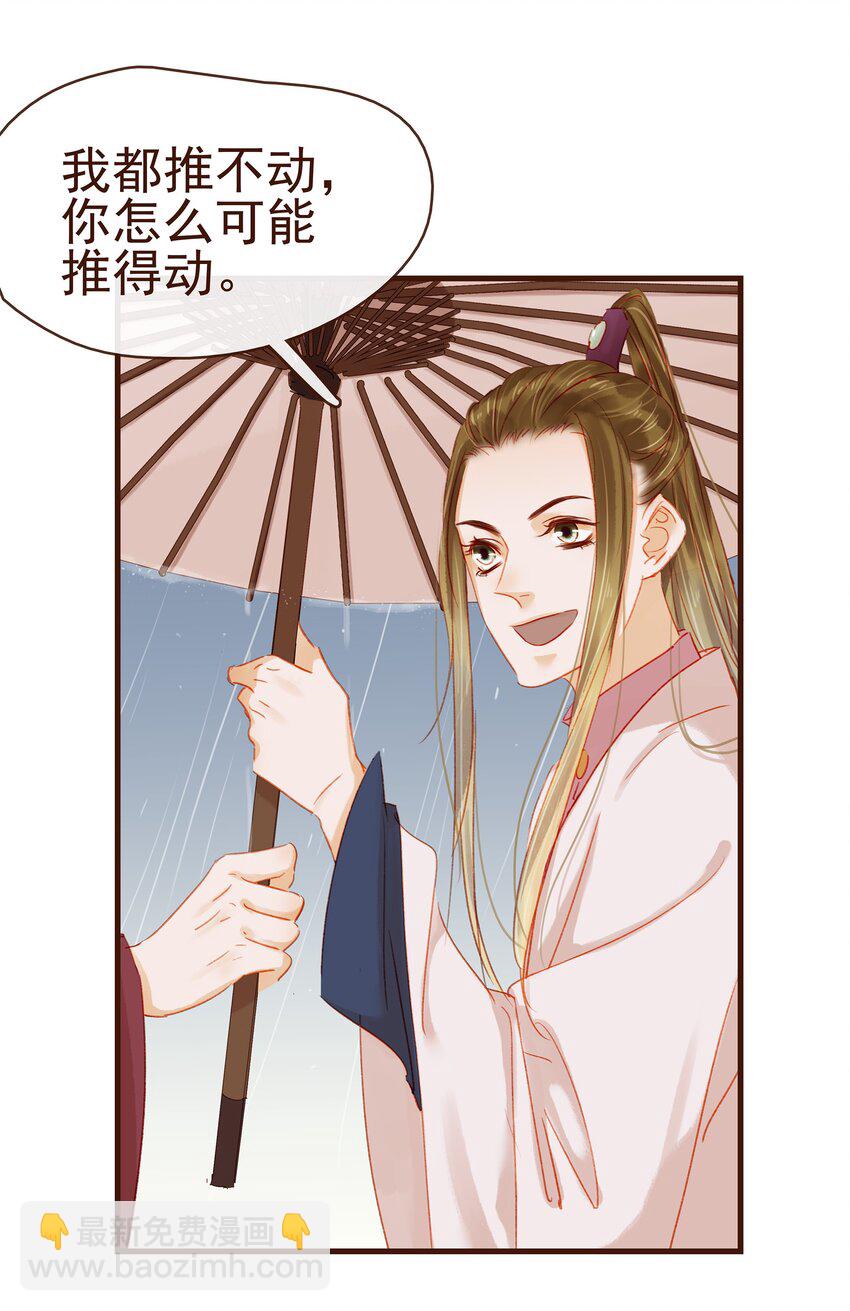 042 雨天无好事-第42话