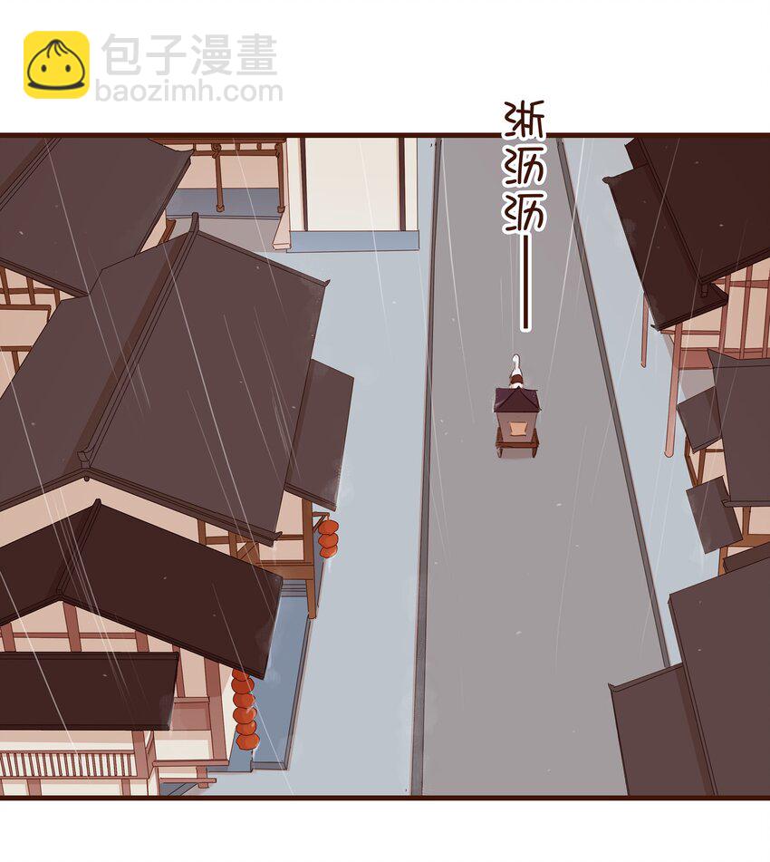 042 雨天无好事-第42话